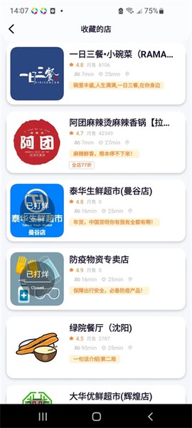 悟空外卖[图1]