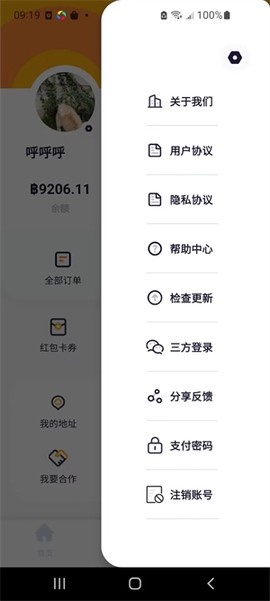 悟空外卖[图2]