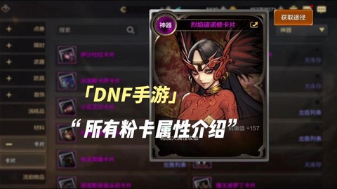 dnf双倍卡是什么[图2]