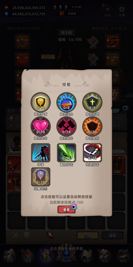 英雄远征图1