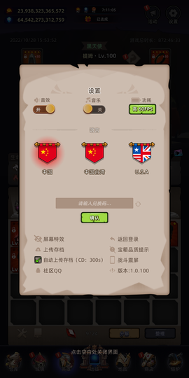 英雄远征图2