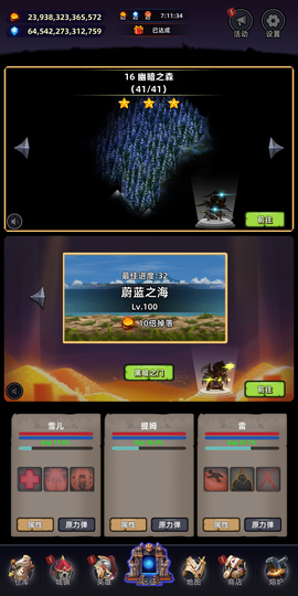 英雄远征图3