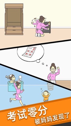 帮小明藏试卷[图1]