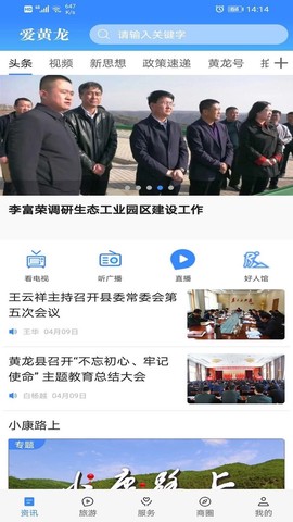 爱黄龙[图1]