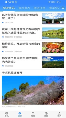 爱黄龙图1