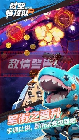 时空特工队图1