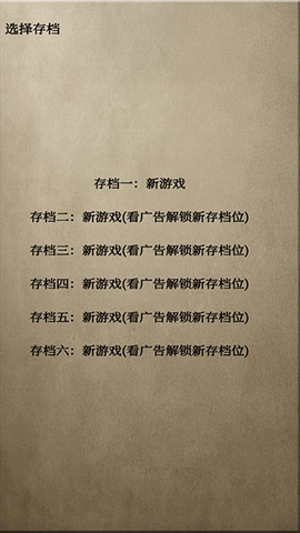 文字乱舞水浒[图2]