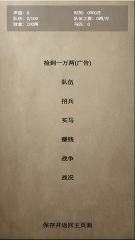 文字乱舞水浒[图4]