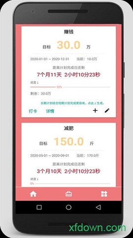 时间计划大师[图1]