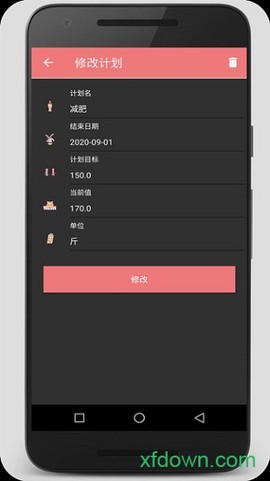 时间计划大师图3