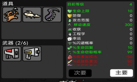 最强土豆战争[图3]