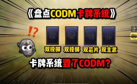 玩使命召唤卡怎么办