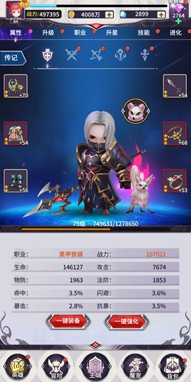 魔宠放置传说[图1]