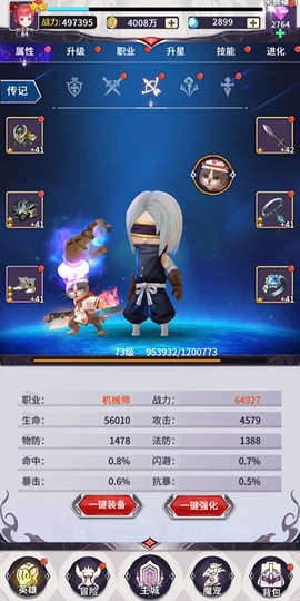 魔宠放置传说[图3]