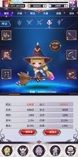 魔宠放置传说[图4]