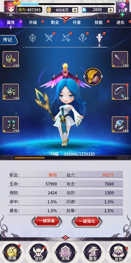 魔宠放置传说[图5]