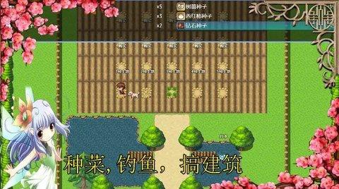 传说世界:家园图2