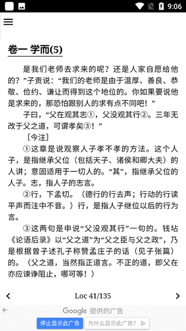 国学译典图1