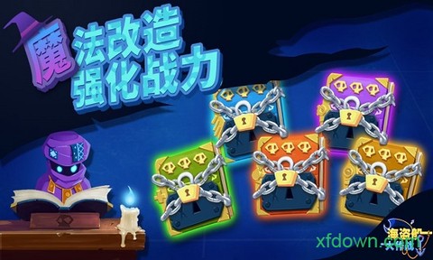 海盗船大作战图2