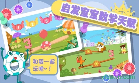 早教数学[图2]