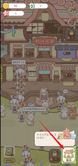 妖怪旅店[图1]