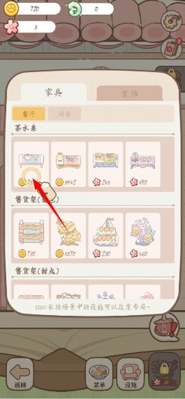 妖怪旅店[图2]