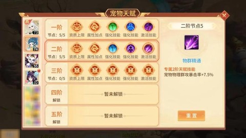 梦幻诛仙手游怎么赠送[图2]