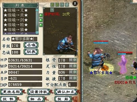 大话西游九戒什么技能[图2]