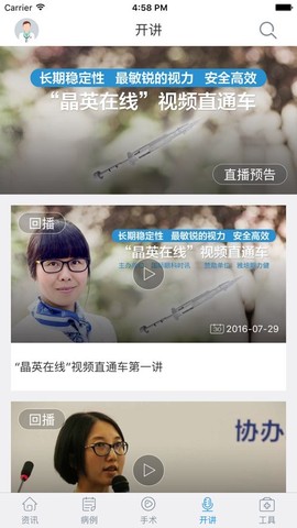 国际眼科时讯图1