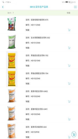 农佳云图3
