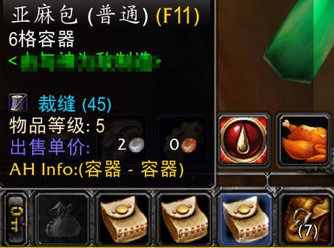 魔兽亚麻布有什么用[图1]