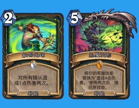 炉石传说什么是退环境