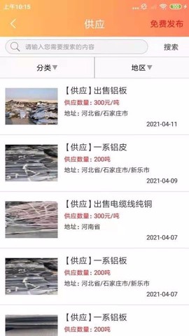 铜铝之家[图1]