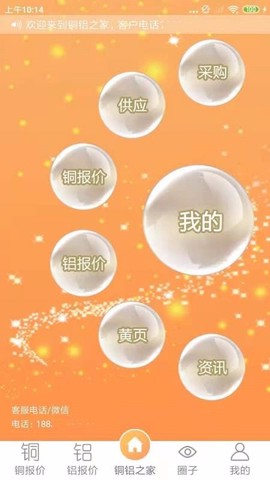 铜铝之家图3