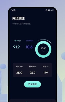 一键垃圾清理王图3