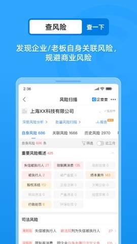 企业信用信息查询图2