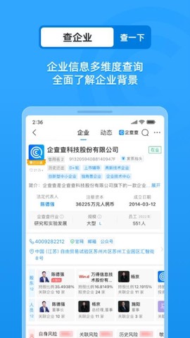 企业信用信息查询图3
