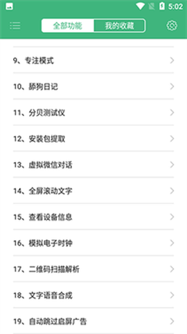 常用工具箱[图2]