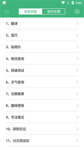 常用工具箱[图3]