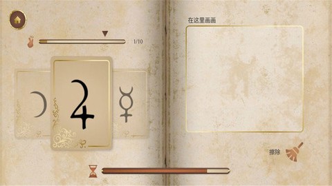 历史潜游图1