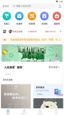 合盛汇图2