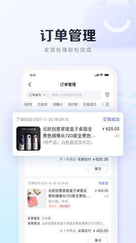 基木鱼开店图3