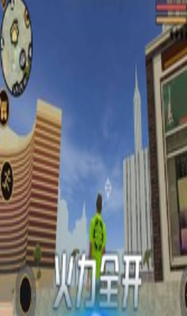 城市猎手图2
