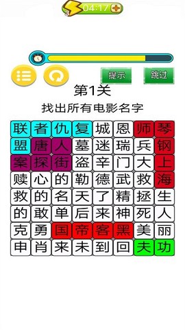 最快手速达人图1