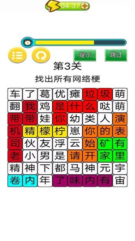 最快手速达人图2