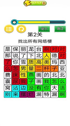 最快手速达人图3