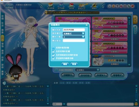 qq炫舞怎么开反键[图2]