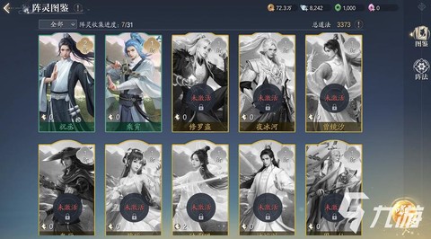 诛仙手游买金币怎么买