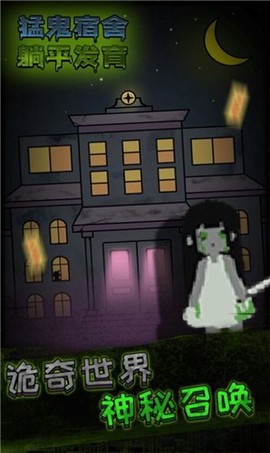 急速大逃亡图1