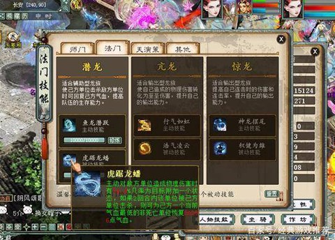 大话西游6做怎么杀[图1]
